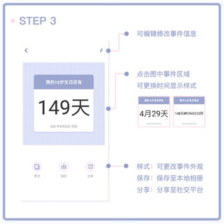 Toxx可爱治愈日记本app使用方法3