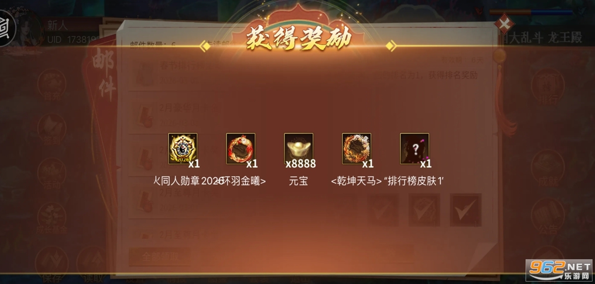 同人圣三国蜀汉传应用宝版