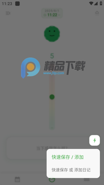 Mubble洗心日记软件 Mubble洗心日记软件
