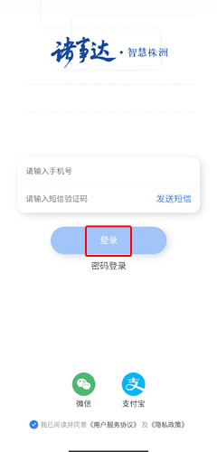 诸事达APP(图3) 诸事达APP(图3)