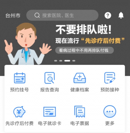 台州健康码(图3) 台州健康码(图3)