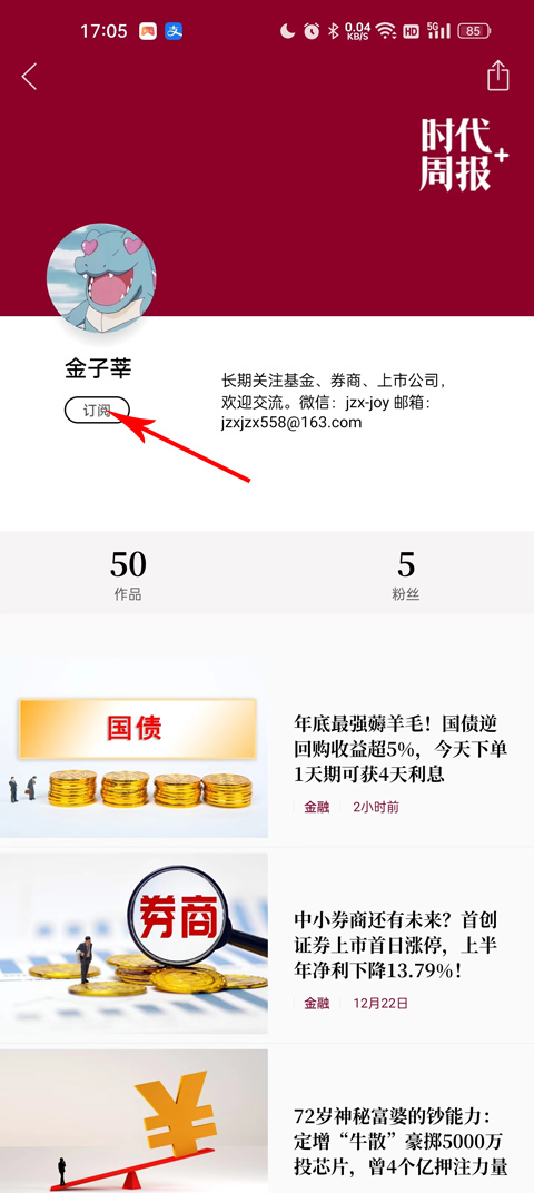 时代周报电子版最新版(图5) 时代周报电子版最新版(图5)