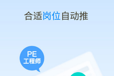 智通人才网 智通直聘app最新版(图1)