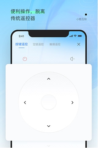 小酷互联app官方版(图3) 小酷互联app官方版(图3)