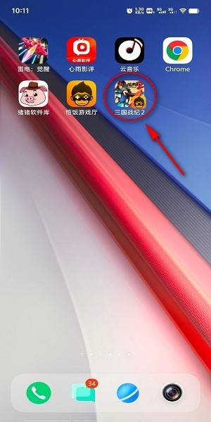 怎么把游戏移到桌面配图4