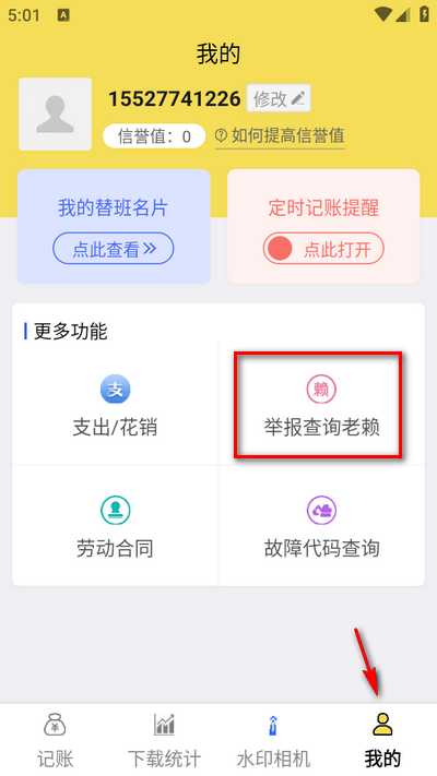 51机械app安卓版 51机械app安卓版(图3)