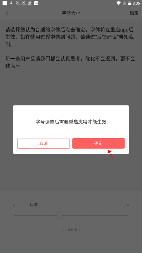 虎嗅app(图3) 虎嗅app(图3)