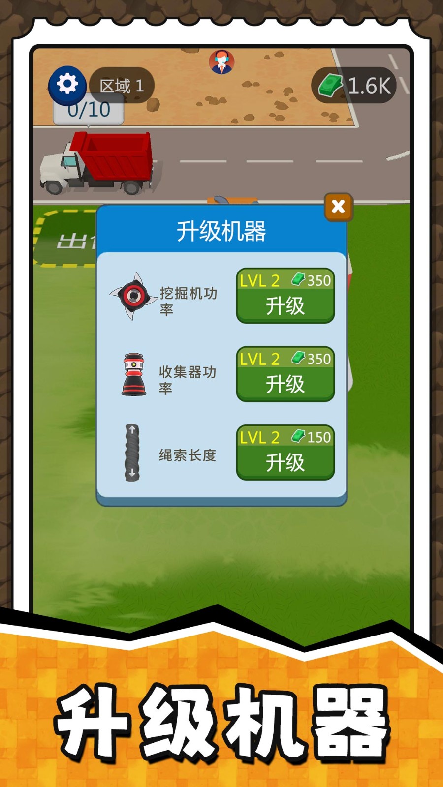 挖掘奇缘探险家官方正式版