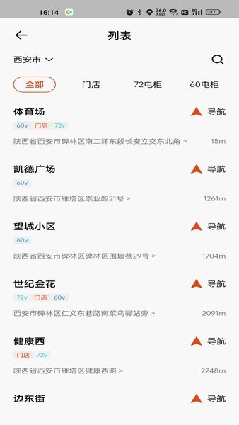 极光出行(图2) 极光出行(图2)