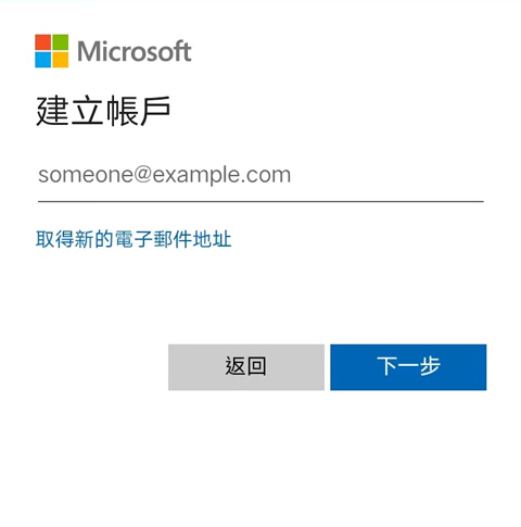 微软邮箱app官方最新版(图2)