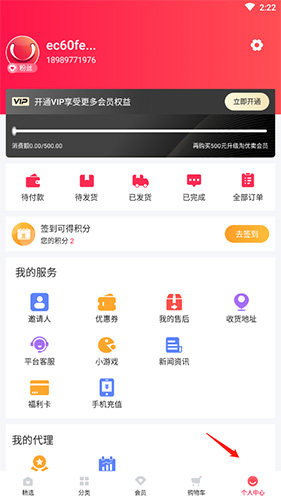 淘优卖app(图2) 淘优卖app(图2)