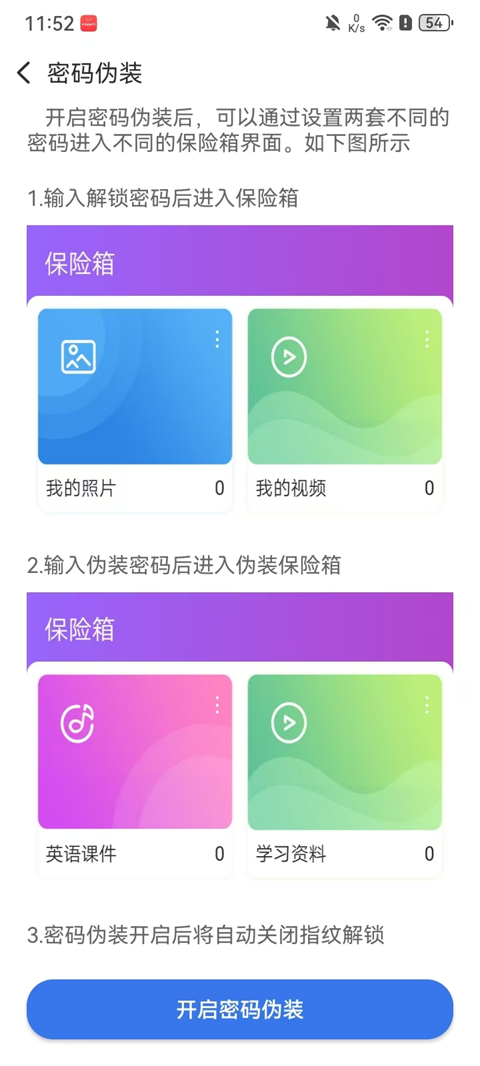 视频保险箱app(图4) 视频保险箱app(图4)