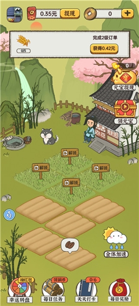 江南小生活赚钱游戏