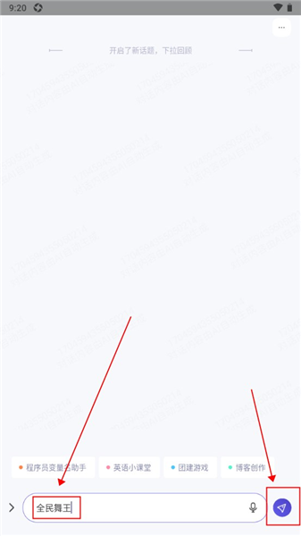 千问app官方版(图6) 千问app官方版(图6)