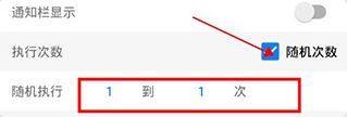 小奕连点器app图片6