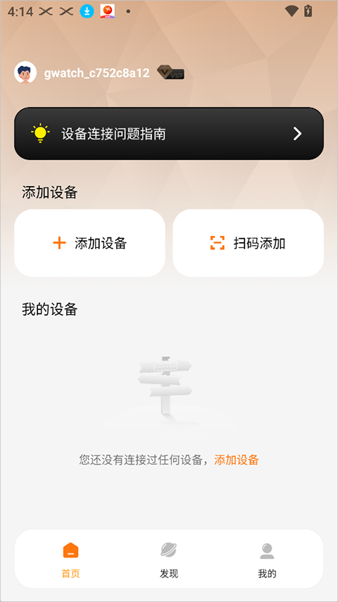 Gs Fit app(图2)
