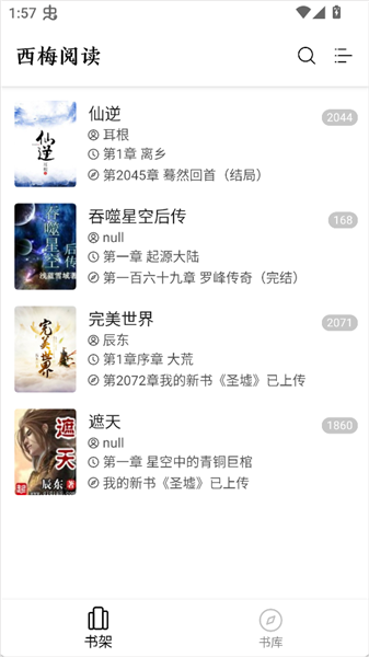 西梅小说阅读app(图1)
