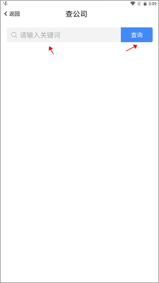 司盟企服商标注册软件(图2)