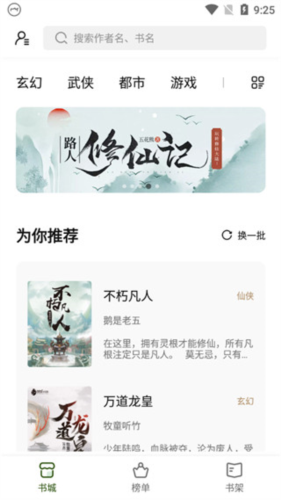 书芽app官方版(图3) 书芽app官方版(图3)