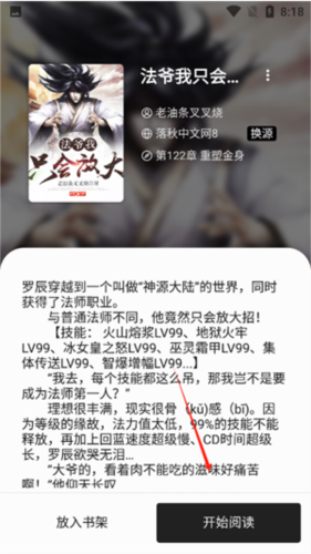 书海阁app(图7) 书海阁app(图7)