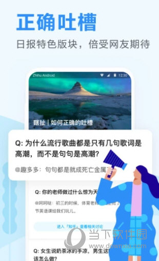 知乎日报(图3) 知乎日报(图3)