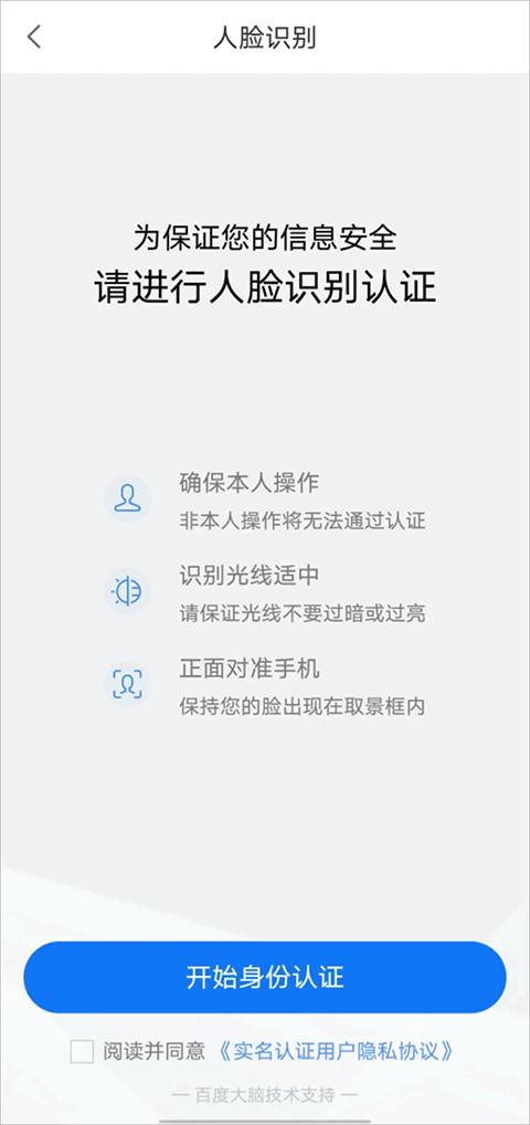 e冰城app(图2)