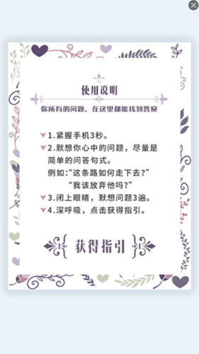 我的人生解答书(图3) 我的人生解答书(图3)
