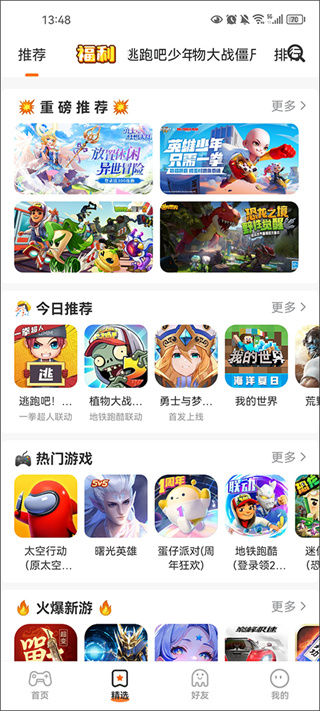 233乐园无实名认证版2026最新版下载