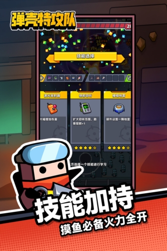 弹壳特攻队鸿蒙版宣传图
