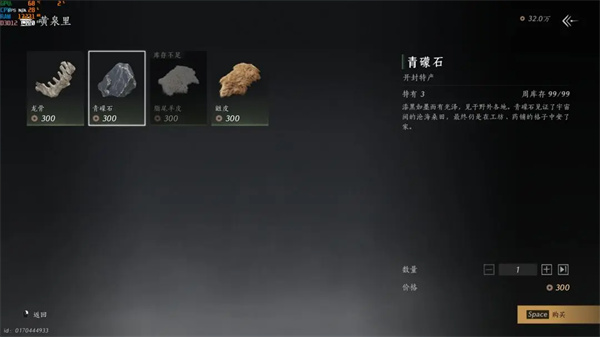 燕云十六声网易官服(图13)