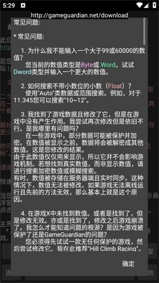 GG修改器2026版本下载