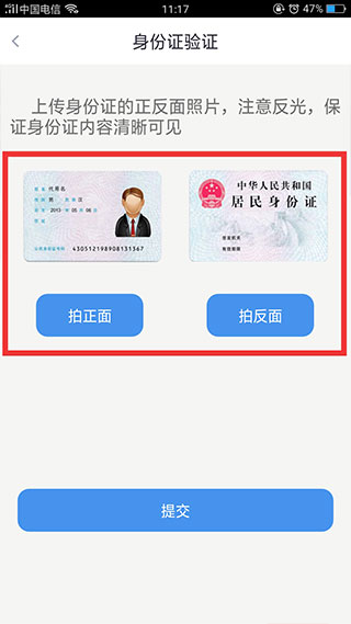 政务助手app(图5)