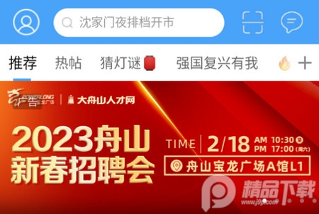 大舟山app官方版 大舟山app官方版(图1)