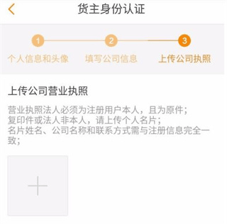 运满满货主app(图5)