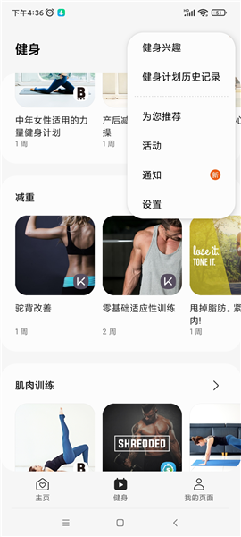 三星健康监测器(图4) 三星健康监测器(图4)