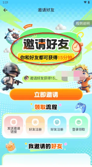 小叨云游app(图2)