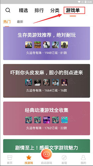 使用指南配图3