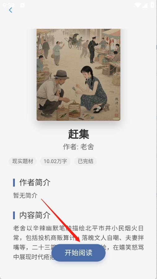 辰思小说app手机版(图8) 辰思小说app手机版(图8)