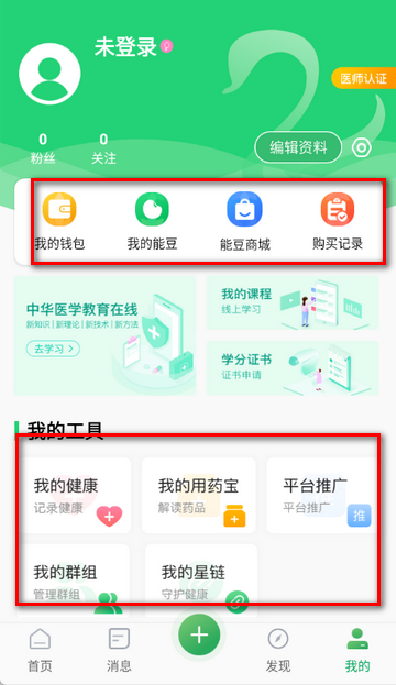 能康大医生软件最新版 能康大医生软件最新版(图6)