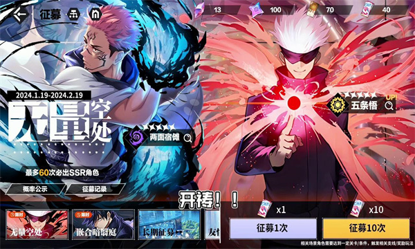 咒术领域狂想