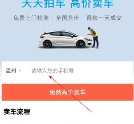 天天拍车二手车网(图8)