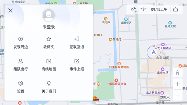 百度地图车机版(图7)