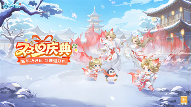 逍遥情缘华为版