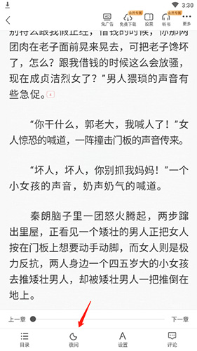 塔读小说免费版12