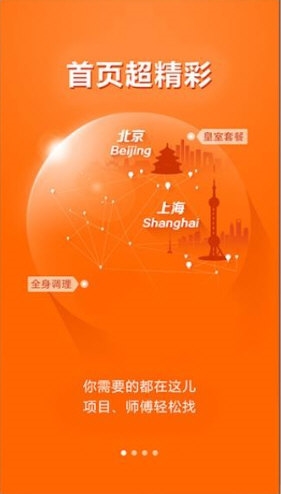云足疗app(图3) 云足疗app(图3)