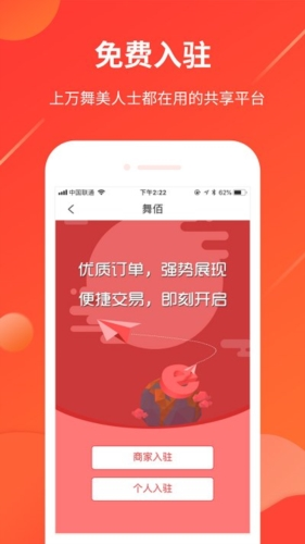 舞佰安卓版(图1) 舞佰安卓版(图1)