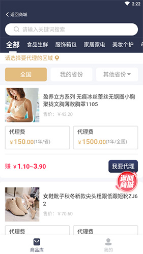淘优卖app(图5) 淘优卖app(图5)