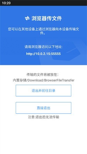 超卓文件管理器车机版