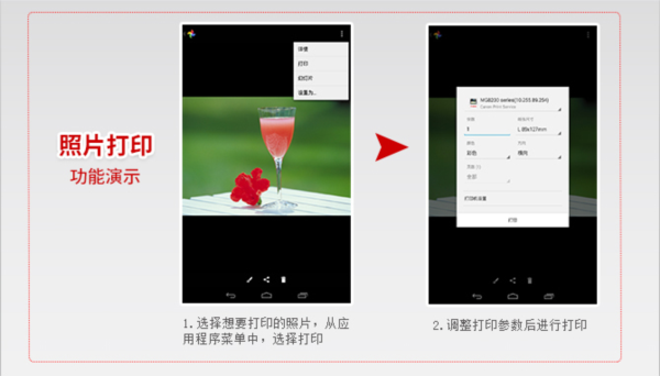 Canon Print Service(图4) Canon Print Service(图4)