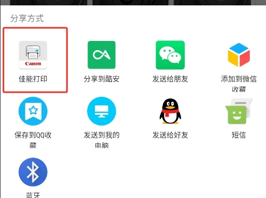 Canon Print Service(图3) Canon Print Service(图3)